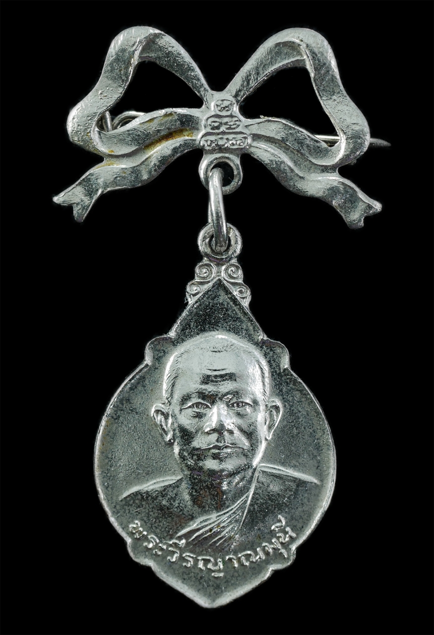 2568-12-07 14-1 (1)p.jpg - ​เหรียญหลวงพ่อไพบูรย์(พระวีรญาณมุนี) วัดไพรสณฑ์ศักดาราม จ.เพชรบูรณ์ ปี2520 เนื้อกะไหล่เงิน ติดโบว์เดิมๆ พระเก่าสวย มวลสารดี น่าเก็บสะสมบูชา | https://kamulet.in.th